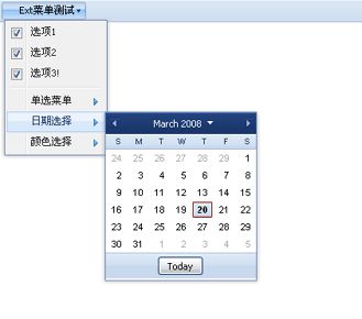 ExtJS2.0开发与实践笔记[3]——Ext中的Menu