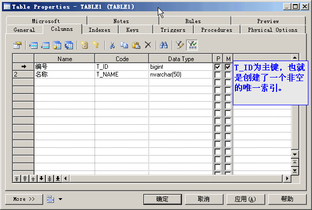 PowerDesigner中如何生成主键和自增列--SQL SERVER版本