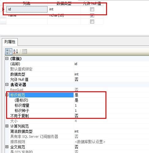 SQL SERVER 初始自动编号值，初始自增长值