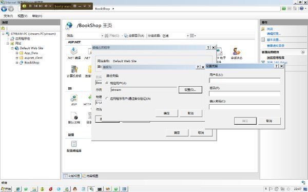 win7 IIS 配置和ASP.NET的运行配置