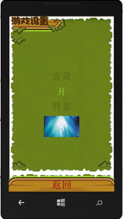 Learning Cocos2d-x for XNA（6）——场景切换和场景过渡效果