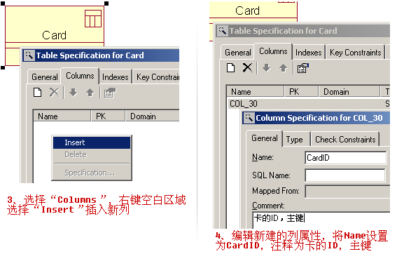 用Rational <wbr>Rose来建立数据库表