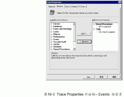 MS SQL入门基础:使用SQL Server Profiler
