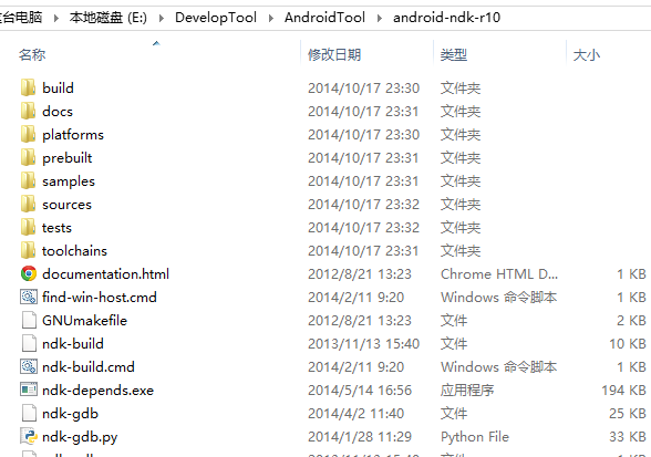 Cocos2dx开发（1）——Win8.1下 NDK r10 环境搭建