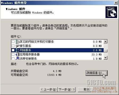 史上最详细SharePoint 2007安装步骤图解新手教程