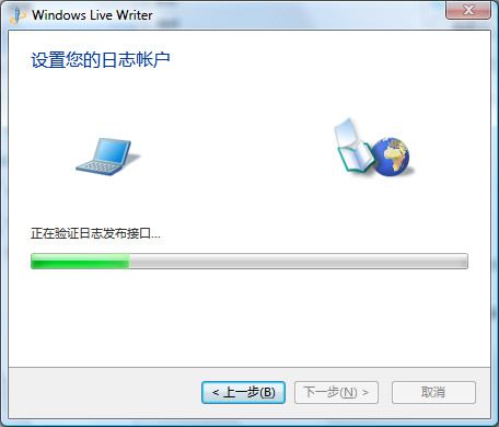 Windows Live Writer配置步骤