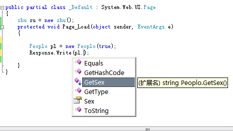 C#中的扩展方法之我见