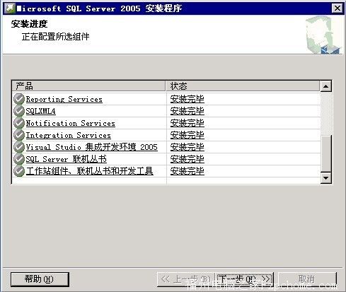 Sql Server2005安装图解