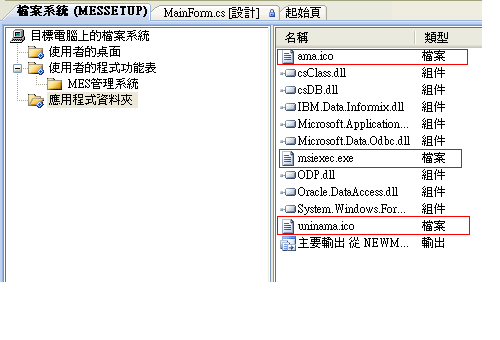 向导.net打包/C#WinFrom程序打包/图解.net打包/.net安装部署图解/VS2008项目的安装与部署图解