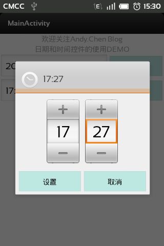 时间控件