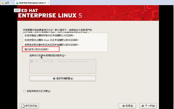 Red Hat Enterprise Server 5.8+oracle10g（中文界面）安装