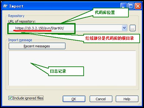 系列四TortoiseSvn客户端软件