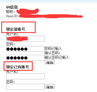 登陆整合实现-QQ互联认证（ASP.NET版本）