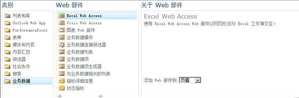 [SharePoint 2010 的那些事儿 – Excel Service]初识 Excel Service JavaScript OM