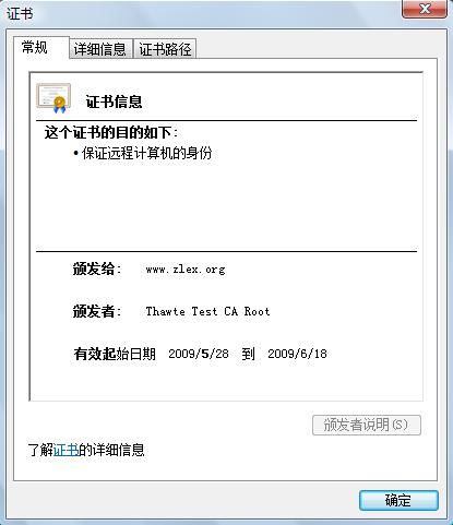 Java加密技术(十)——单向认证