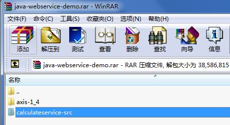 [JAVA]用Axis发布/调用Webservice