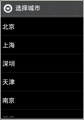 Android开发教程 --- 葵花宝典第六层 控件之 Dialog ListView GridView