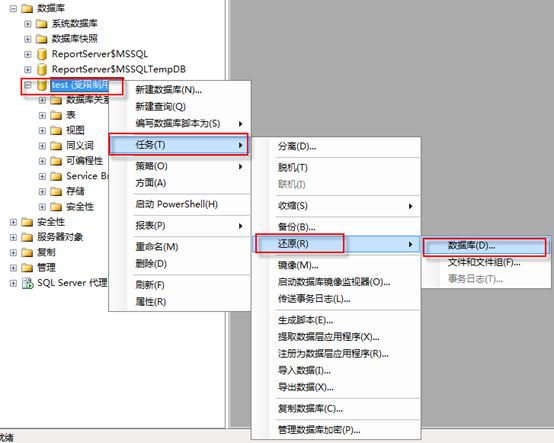 设定MS SQL Server 2008定期自动备份