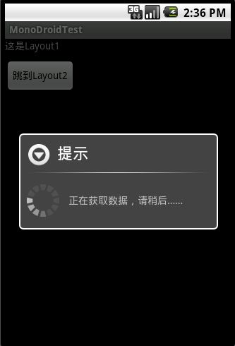 MonoDroid学习笔记（七）—— 处理Menu功能菜单及"loading"对话框