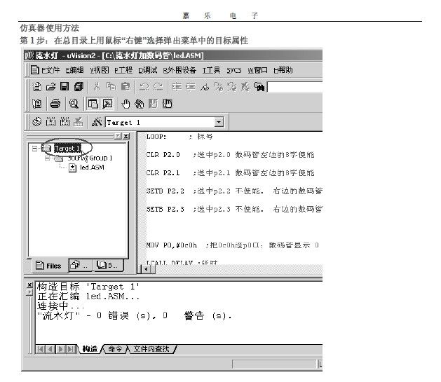 mcs51调试 word 和 pdf参考资料