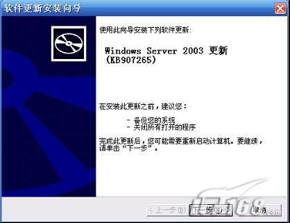 ExchangeServer2007安装排错亲体验