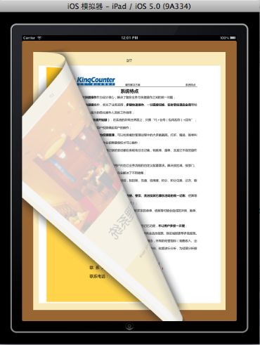 iOS5 Page-Based Application模板拟真翻页 pdf和ePub源码问题探讨