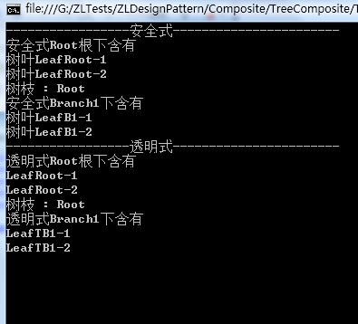 设计模式--Composite组合模式