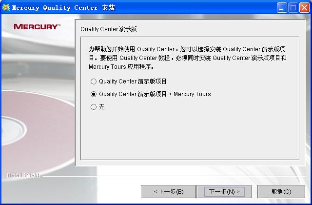 QC学习一：Windows环境中Quality Center 9.0安装详解