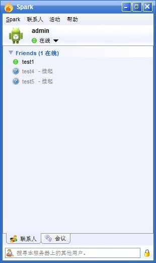 openfire学习4------->android客户端聊天开发之聊天功能开发