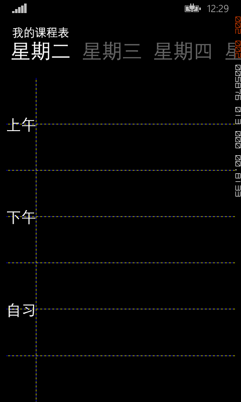 【WP开发学习笔记】之pivot控件