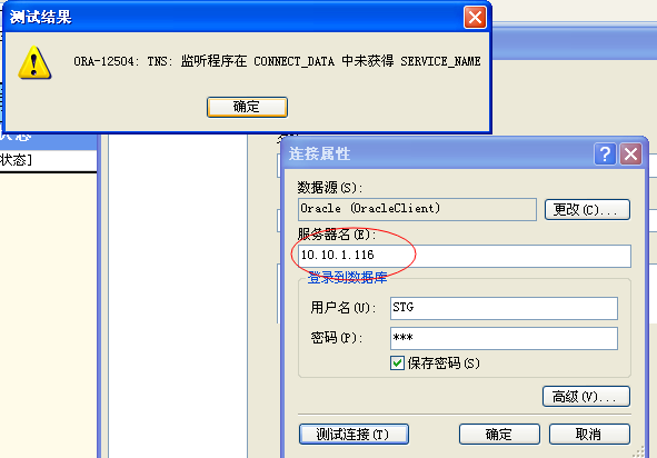 ORA-12504:tns:监听程序在 CONNECT_DATA中未获得SERVICE_NAME