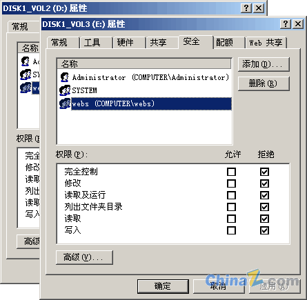 多站点IIS用户安全权限设置