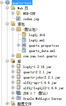 quartz2.2.1-测试01