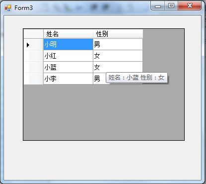 DataGridView 显示提示信息