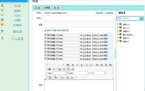 基于james3.0 的邮件系统（struts2.3.2 +spring3.0.1+jpa（hibernate3.6.5）实现）b/s模式