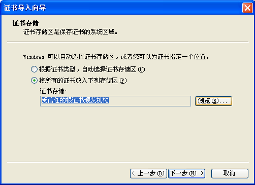 Lync 客户端：无法登陆到Lync，验证服务器中的证书时遇到问题