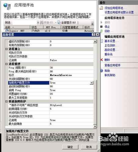 如何在IIS7下配置ASP+ACCESS环境