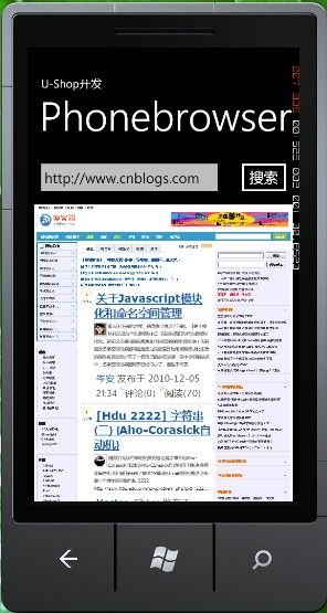 windows phone 浏览器 （1）