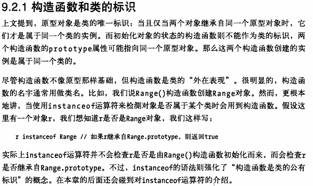 JavaScript权威指南学习笔记4