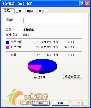 千变万化谈NTFS和FAT32的相互转换(4)