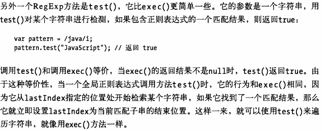 JavaScript权威指南学习笔记4