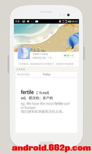Android贝壳单词客户端应用源码