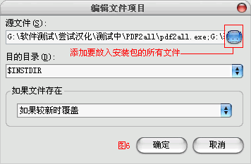 NSIS初学者图文教程一