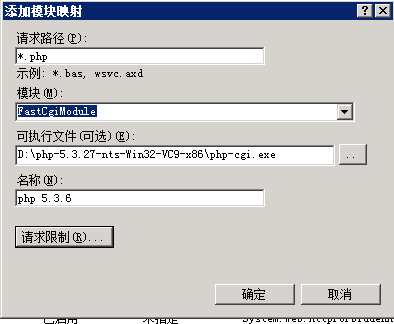 Windows server 2008搭建php运行环境