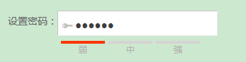 jQuery实现密码强度检测