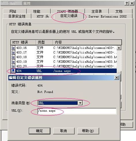 ASP.net实现无扩展名的URL重写。简单、方便、无需ISAPI。