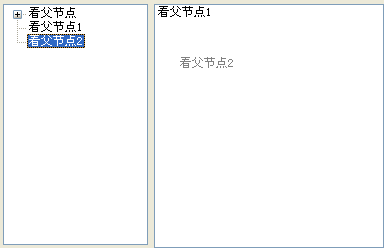 C#中treeView内容拖动效果功能的实现