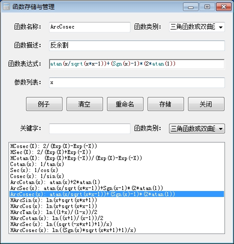 表达式计算器