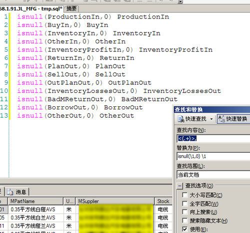 动态查询与查询分析器的查找替换