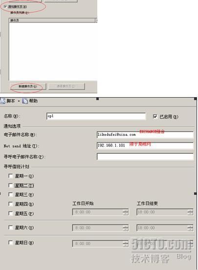 SQL Server 2005 实现自动化管理